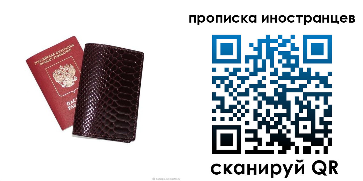 временная регистрация гарантия в Пересвете