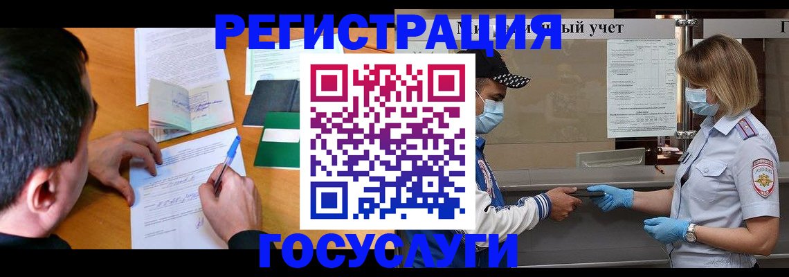 временная регистрация гарантия в Пересвете