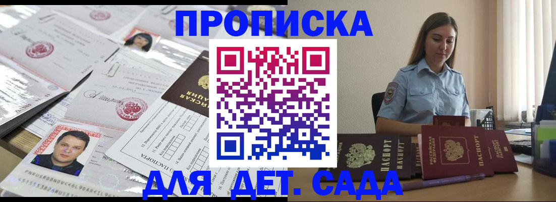 регистрация в Пересвете