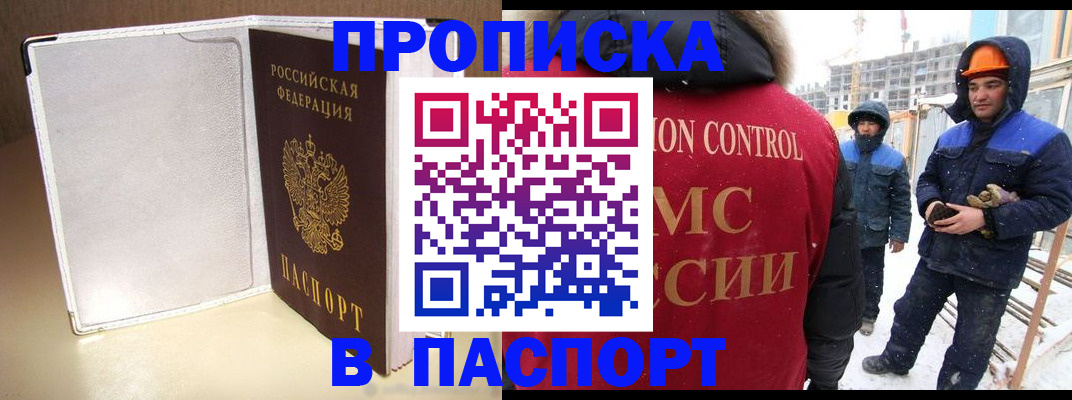 временная регистрация в Пересвете