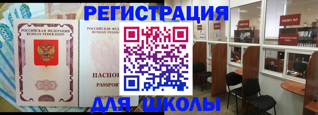 прописка 2025 в Пересвете