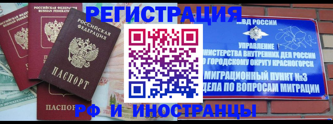 прописка для кредита в Пересвете