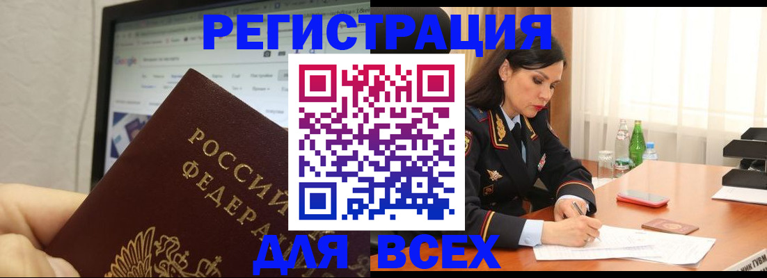 временная регистрация поиск в Пересвете